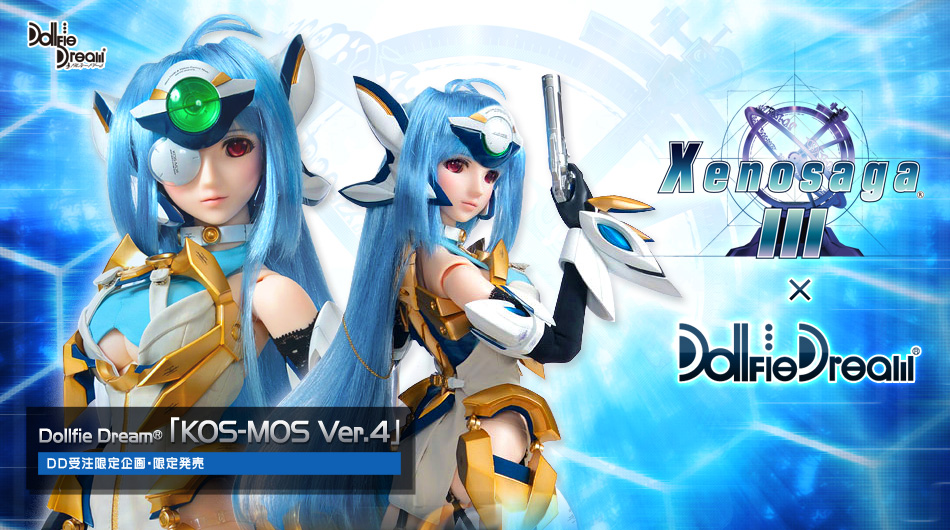 DD 「KOS-MOS Ver.4」