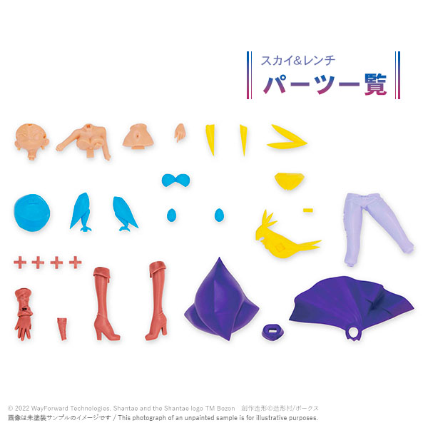 スカイ&レンチ | キャラクター（197） | キャラグミン公式サイト