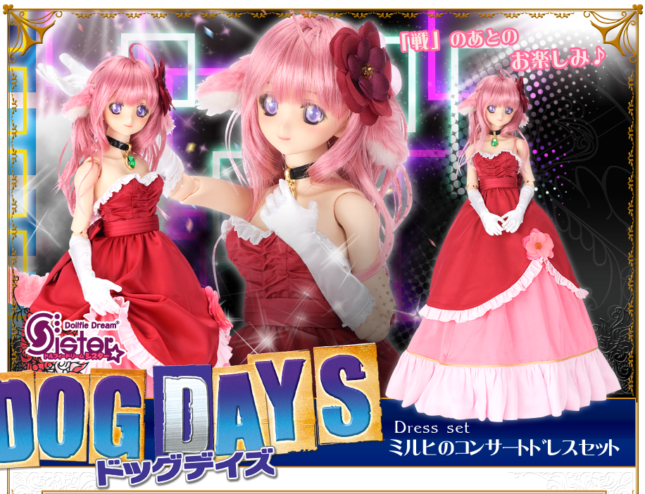 Dollfie Dream&reg; Sister「ミルヒオーレ・Ｆ・ビスコッティ」 愛され系なお姫様、ミルヒ登場。