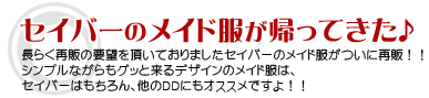 時には戦い忘れてリラックス…。