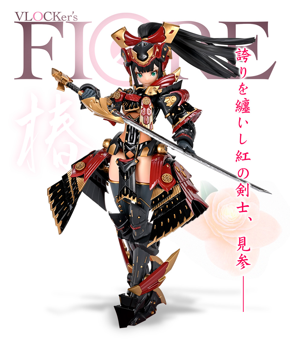 ブロッカーズFIORE ツバキ