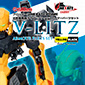 NEXATE PRIME 近距離戦闘タイプ：V-LITZ アーマーパーツセット（イエロー/ブラックver.）