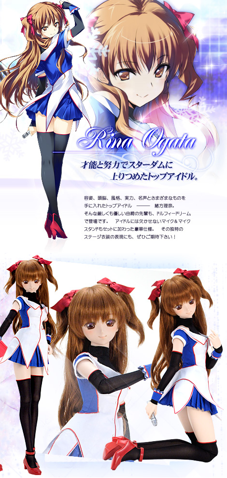 商品情報 White Album Dollfie Dream R 株式会社ボークス