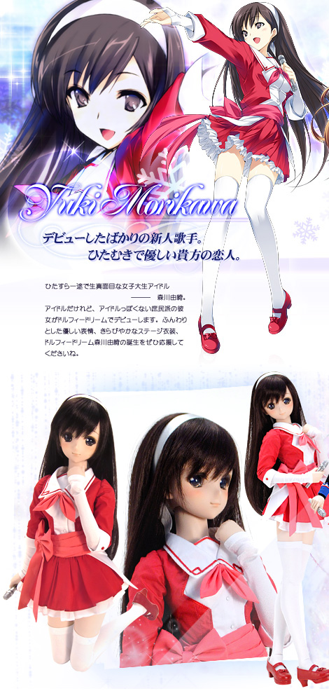 商品情報 White Album Dollfie Dream R 株式会社ボークス