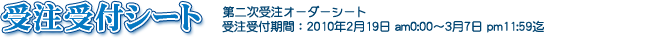 企画スケジュール方法