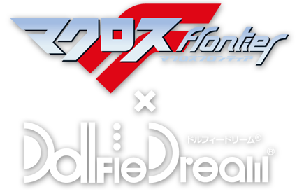 Macross F×Dollfie Dream®