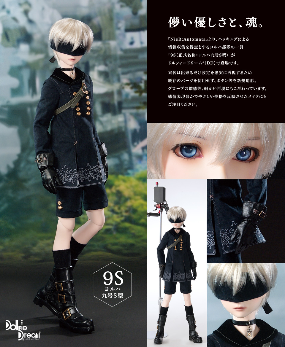 DD 9S（ヨルハ九号S型） | DD受注限定企画 NieR:Automata × Dollfie ...