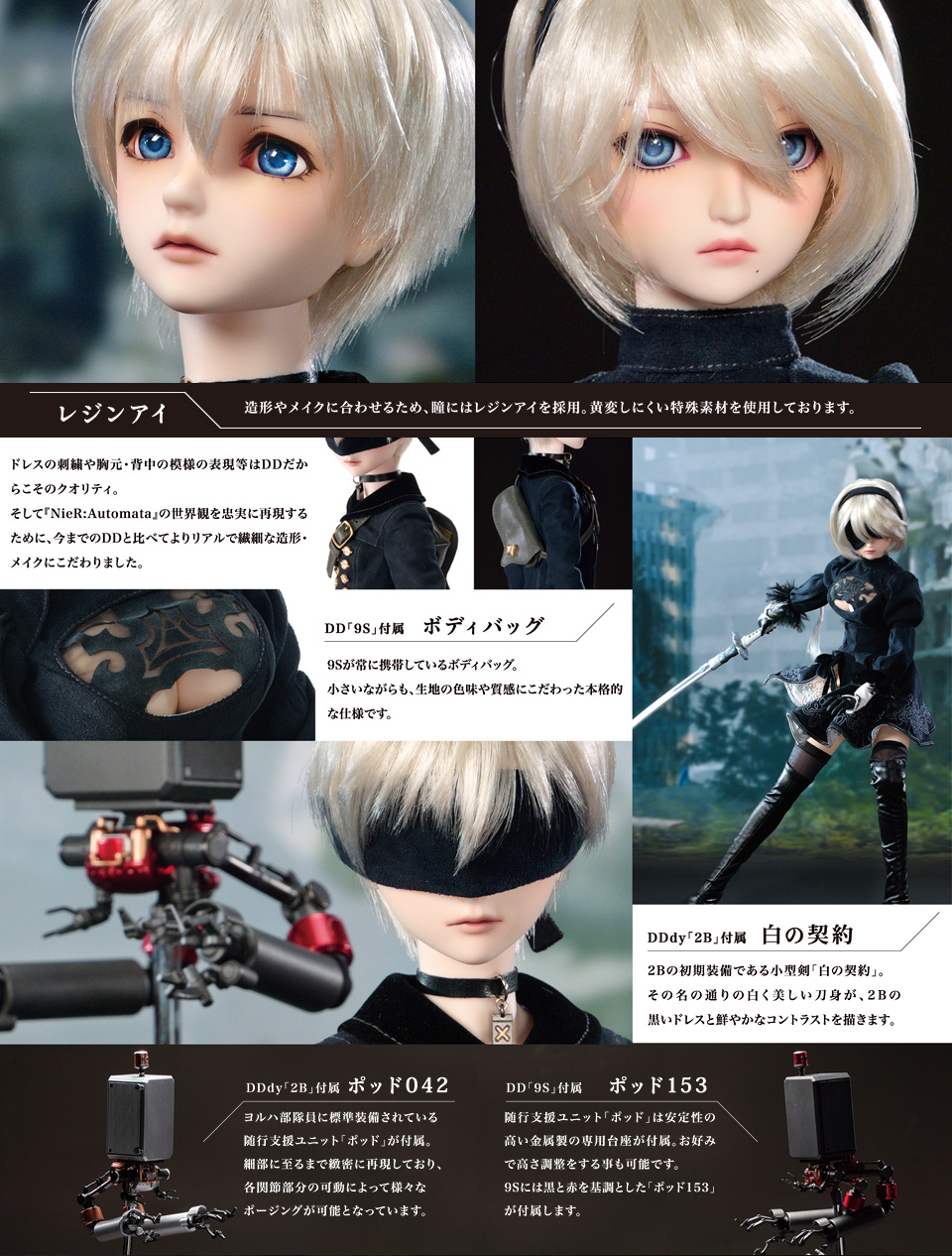 DDdy 2B(ヨルハ二号B型) | DD受注限定企画 NieR:Automata × Dollfie DDdy 2B(ヨルハ二号B型) | DD受注限定企画 NieR:Automata × Dollfie