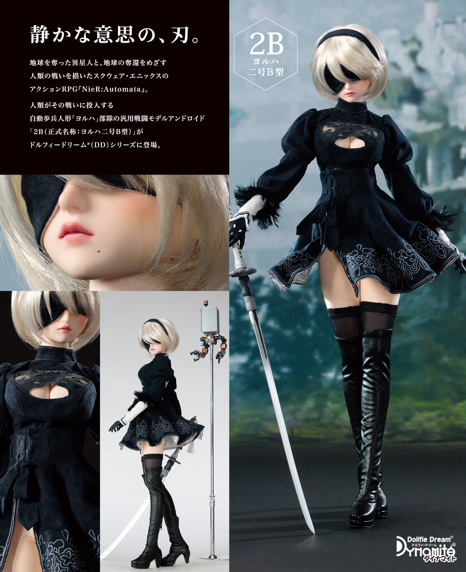 仕様サイズNieR：Automata 2B（ヨルハ二号B型）[DX版] ニーア