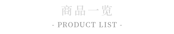 Product List