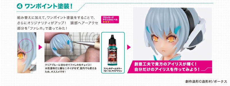 ブロッカーズ FIORE アイリス Ver.1.5