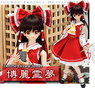 DD 十六夜咲夜 | 東方Project×Dollfie Dream(R) ｜株式会社ボークス