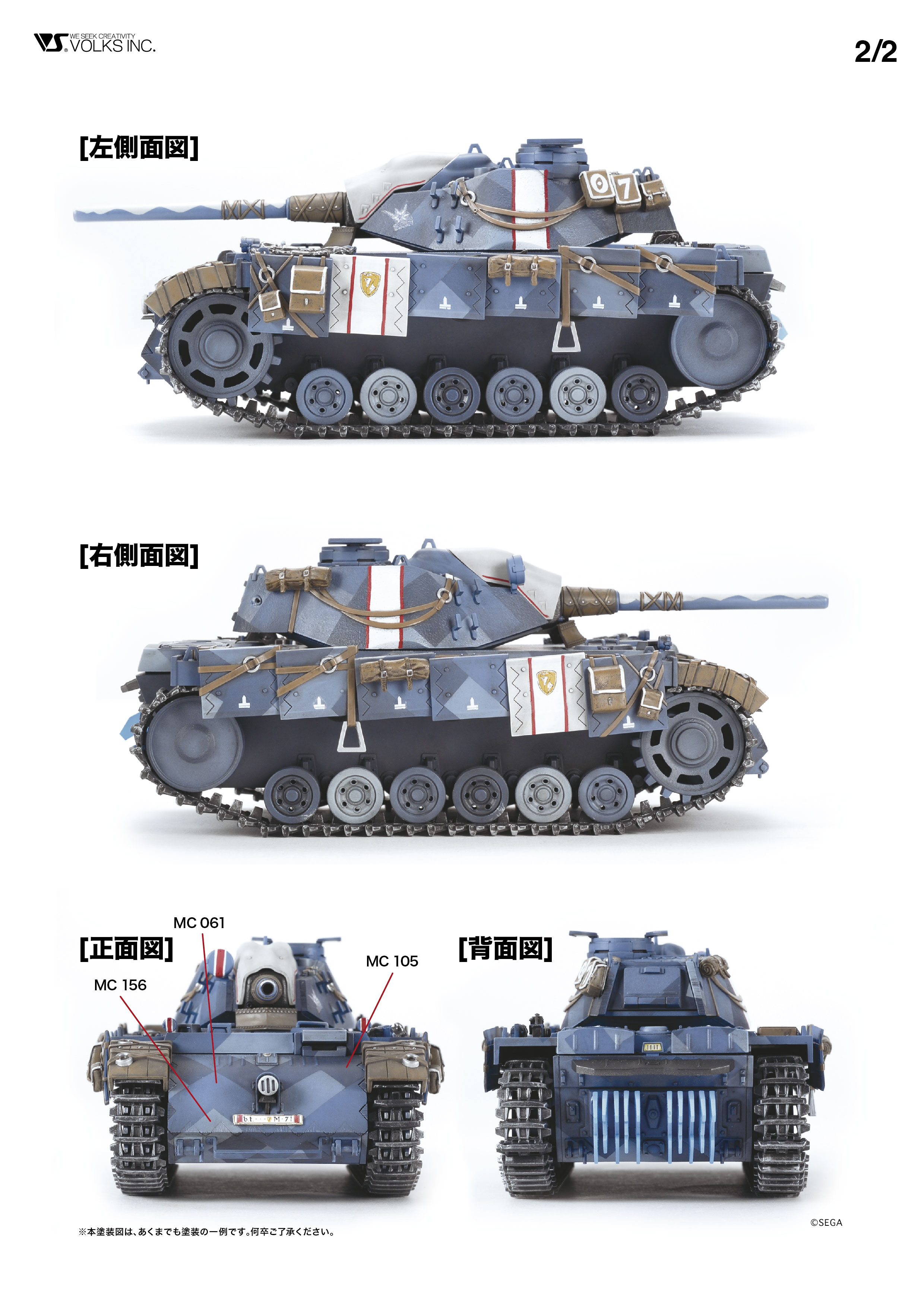 19点セット：1/35 戦場のヴァルキュリア エーデルワイス号 シャムロック号